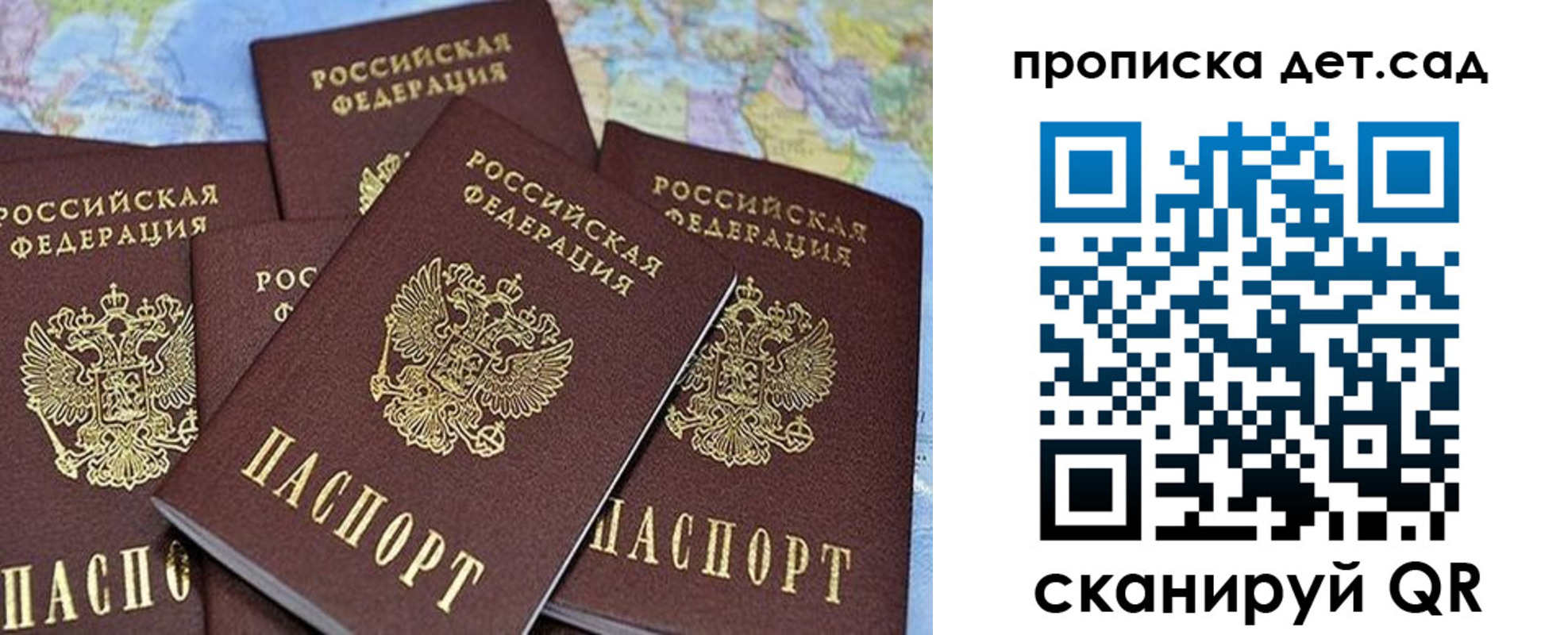 временная регистрация законно в Ревде