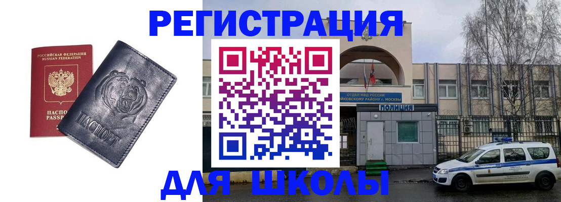 временная регистрация адрес в Ревде