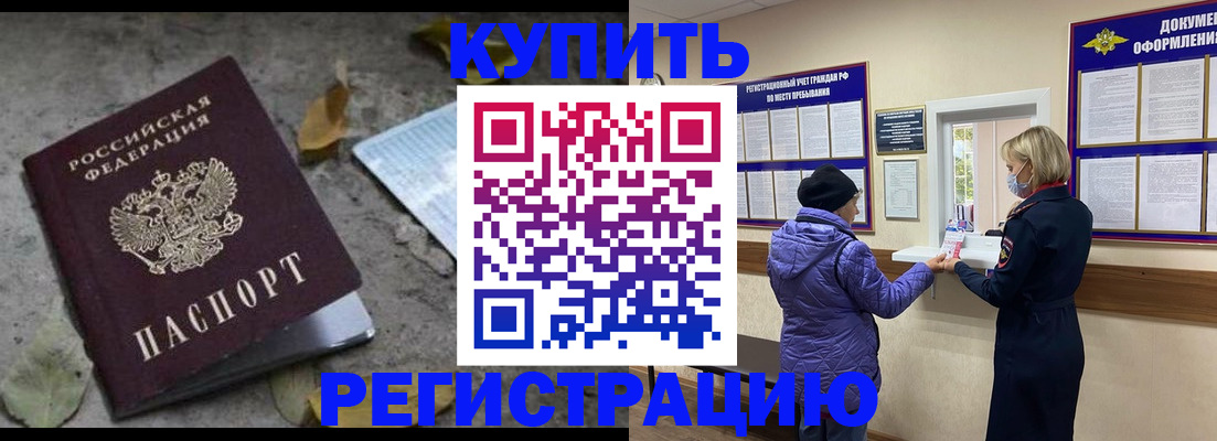 прописка гарантия в Ревде