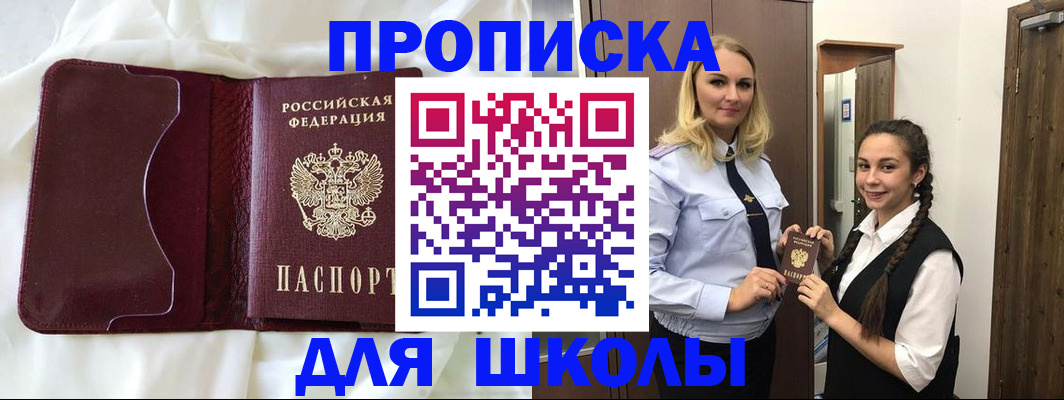 прописка регистрация в Ревде