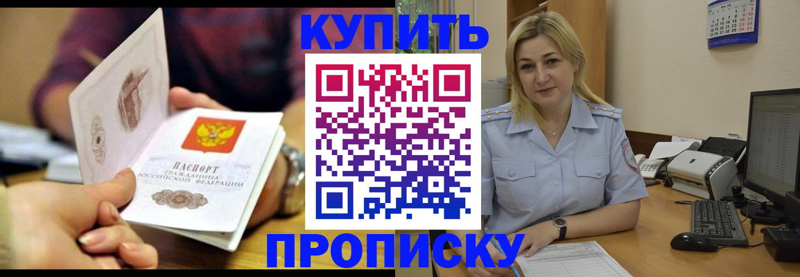 временная регистрация в квартире в Ревде