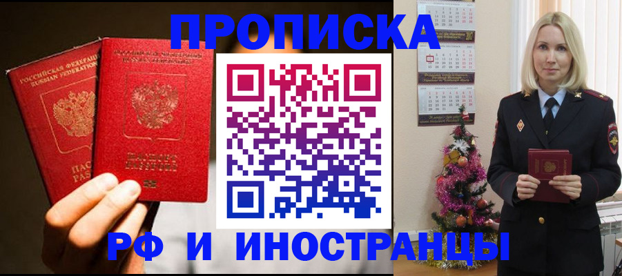 временная регистрация для школы в Ревде