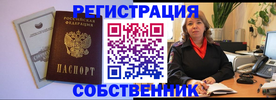 пропишу в квартире в Ревде